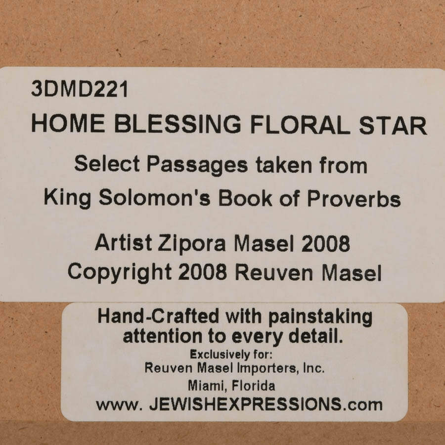 Framed Judaic "Home Blessing (Birkat HaBayit)" 3D Decoupage by Zipora Masel-4
