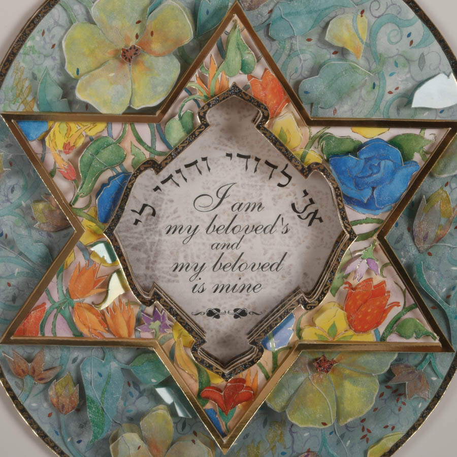Framed Judaic "I Am My Beloved's and My Beloved is Mine" 3D Decoupage-4