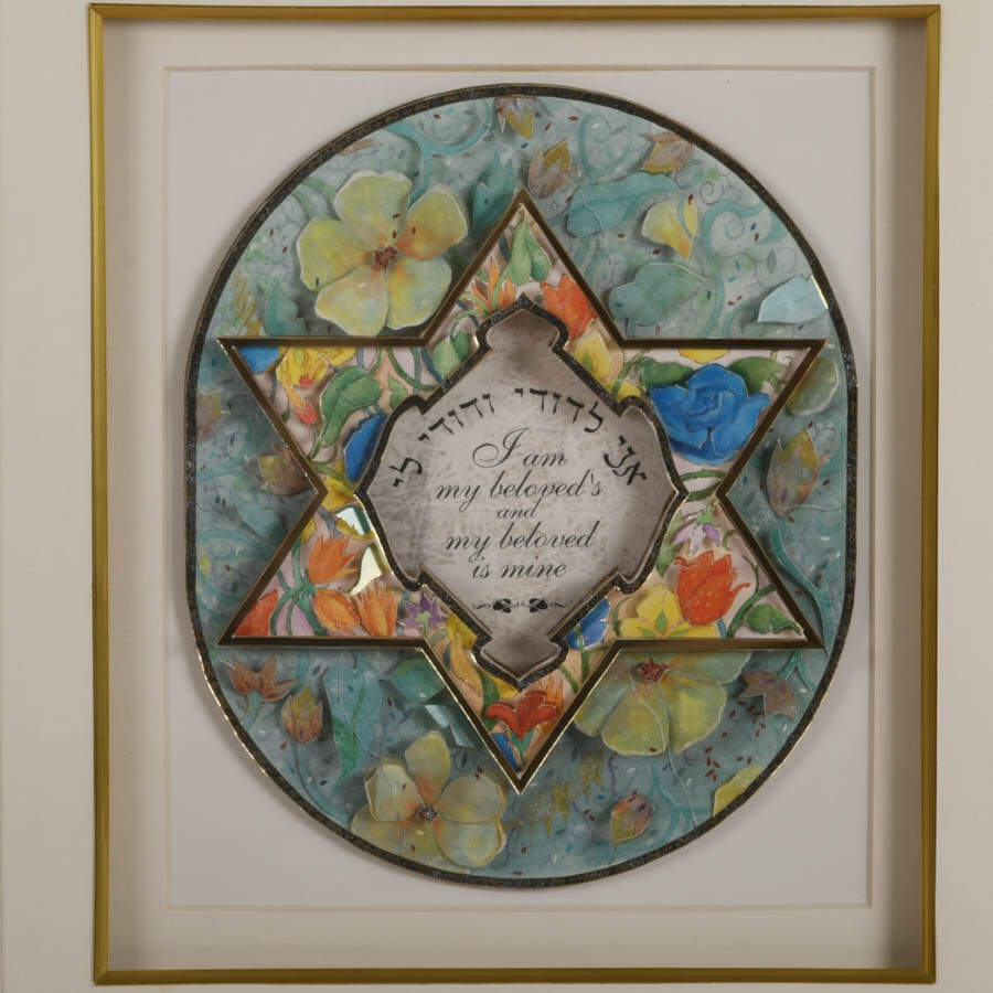 Framed Judaic "I Am My Beloved's and My Beloved is Mine" 3D Decoupage-3