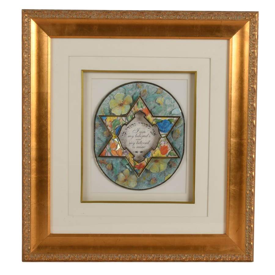 Framed Judaic "I Am My Beloved's and My Beloved is Mine" 3D Decoupage-1