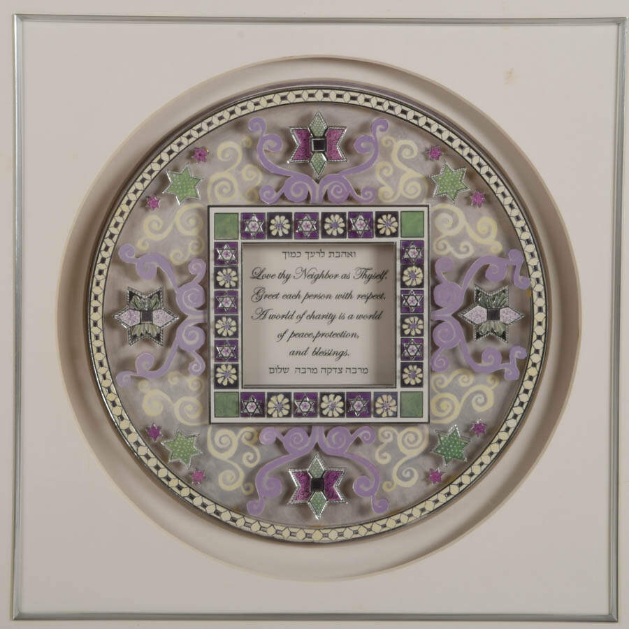 Framed Judaic "Love Thy Neighbor" 3D Decoupage by Reuven and Zipora Masel-2