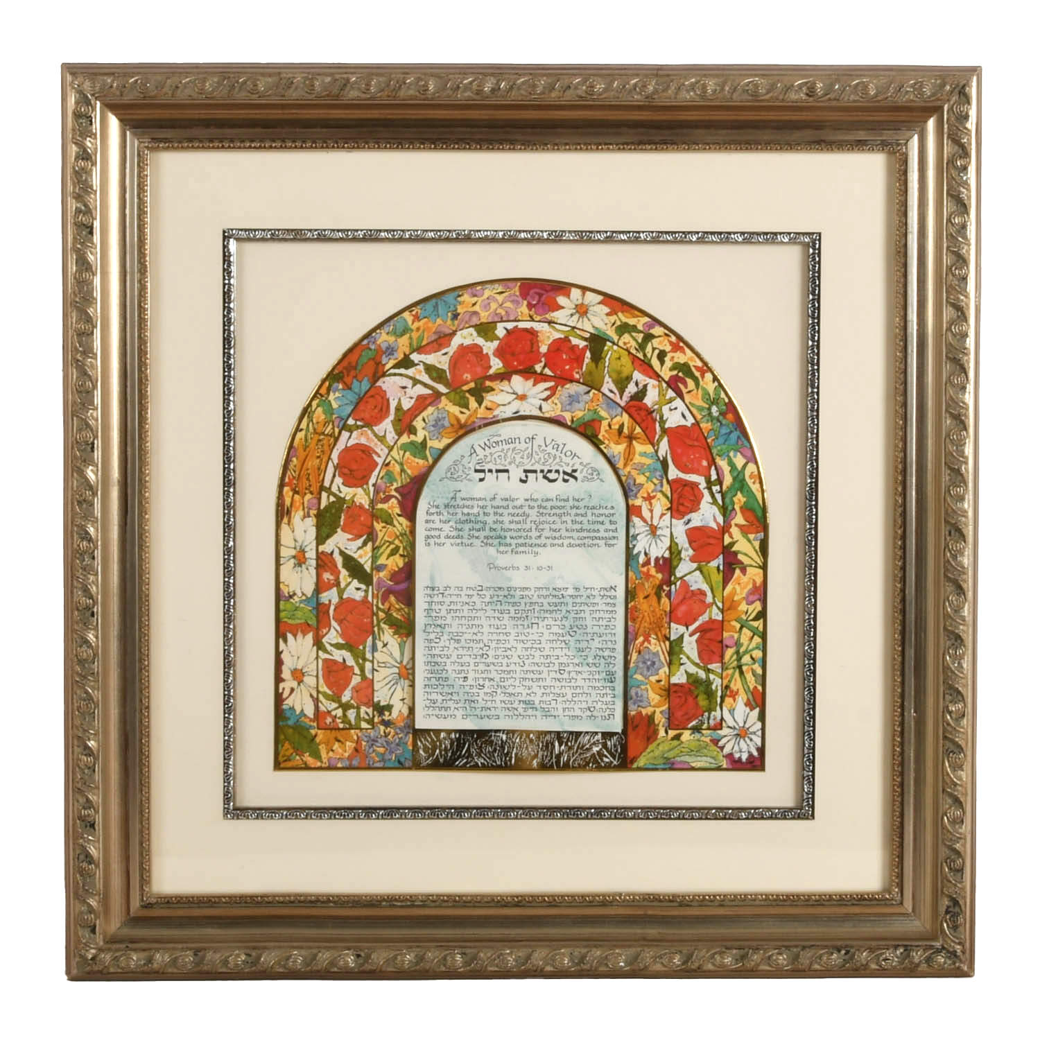 Framed Judaic "Woman of Valor (Eshet Chayil)" 3D Decoupage by Reuven Masel-1