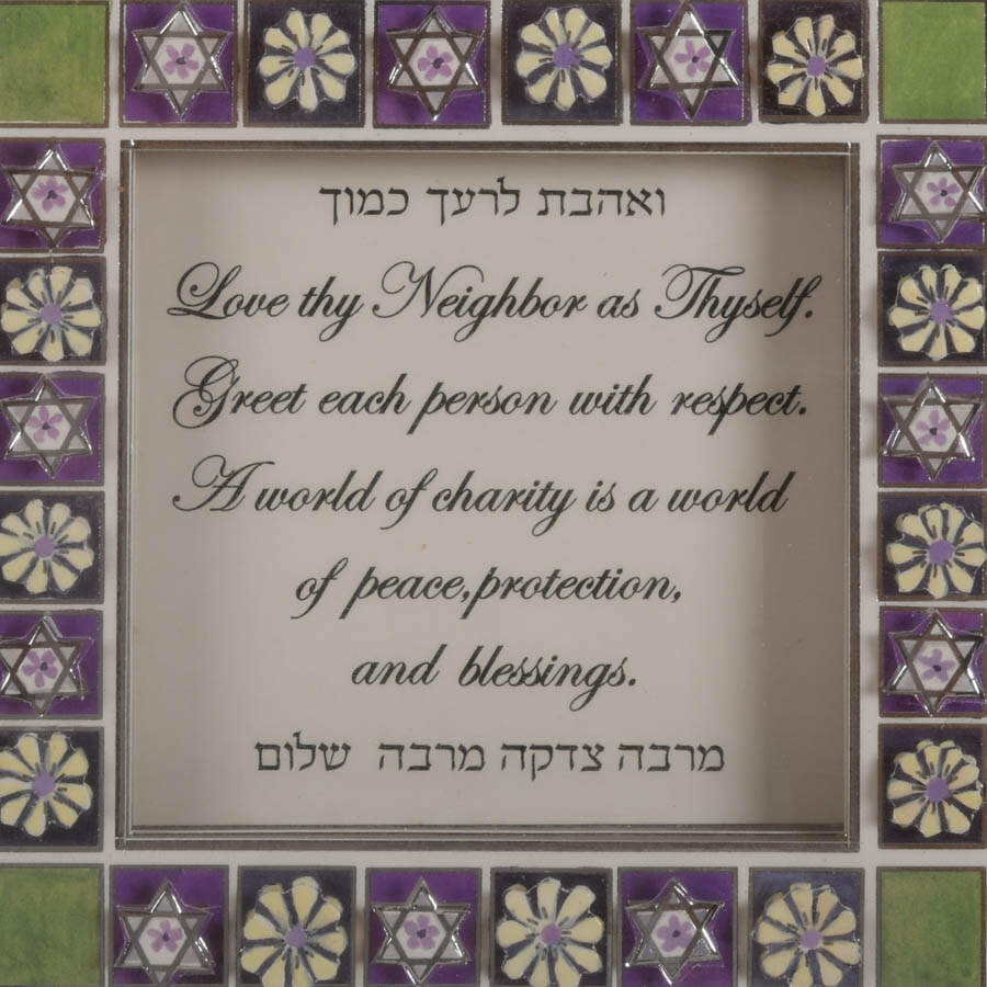 Framed Judaic "Love Thy Neighbor" 3D Decoupage by Reuven and Zipora Masel-3