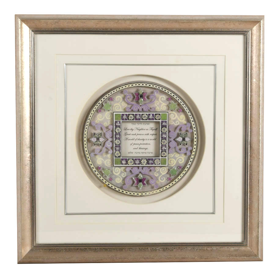 Framed Judaic "Love Thy Neighbor" 3D Decoupage by Reuven and Zipora Masel-1