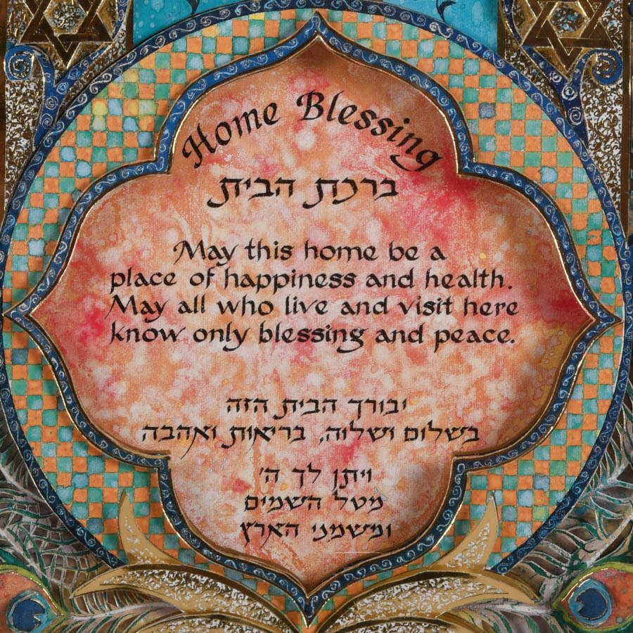 Framed Judaic "Home Blessing" (Birkat Habayit) 3D Decoupage by Reuven Masel-4