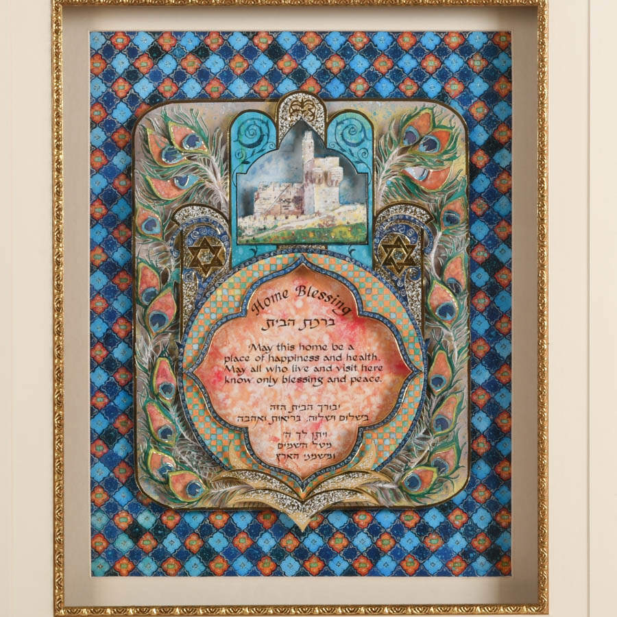 Framed Judaic "Home Blessing" (Birkat Habayit) 3D Decoupage by Reuven Masel-3