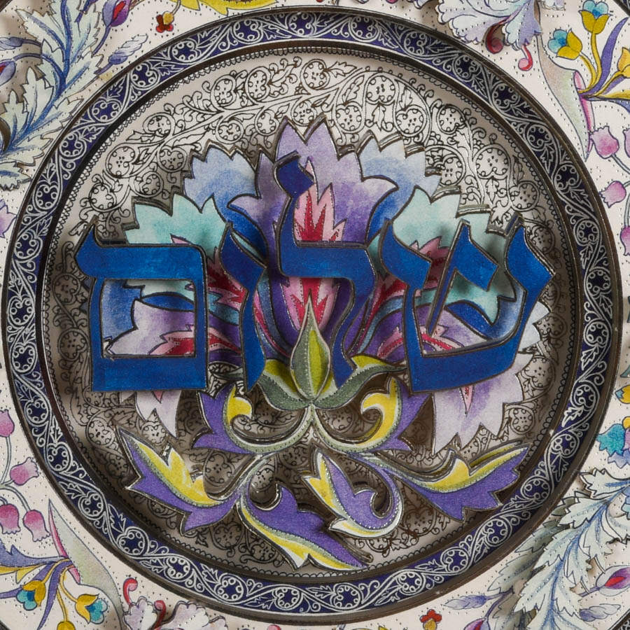 Framed Judaic "Home Blessing" (Birkat Habayit) 3D Decoupage by Reuven Masel-3