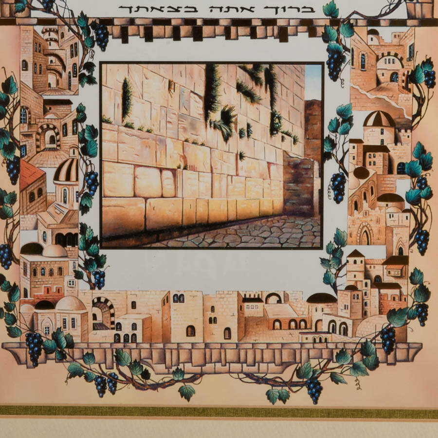 Framed Judaic "Home Blessing (Birkat Habayit)" Print on Paper-4