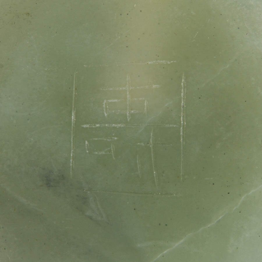 Antique Signed Chinese Jade Perfume Bottle-4