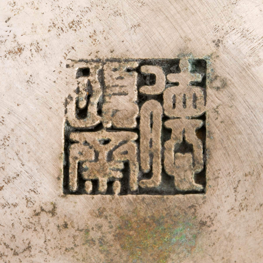Pair of Arabic-Inscribed Chinese Metal Incense Burners-9