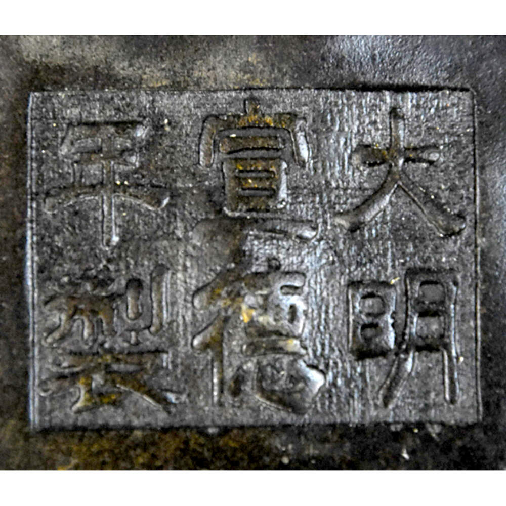 Chinese Bronze Vessel for the Islamic Market-7