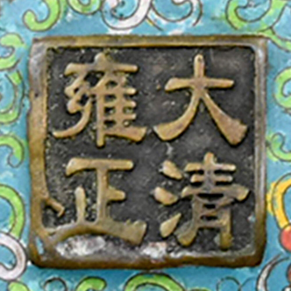 Islamic Cloisonné Enamel Vase-6