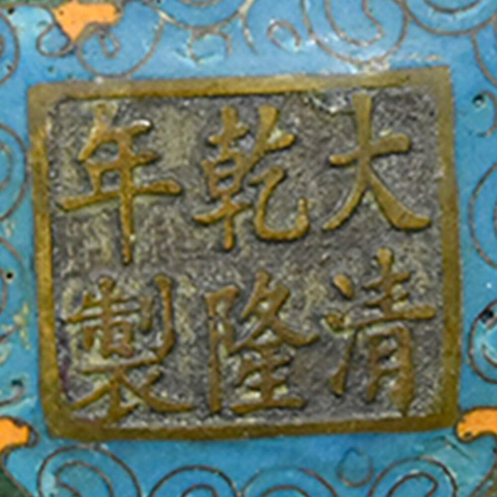 Chinese Cloisonné "Islamic Market" Enamel Ormolu Vase-7