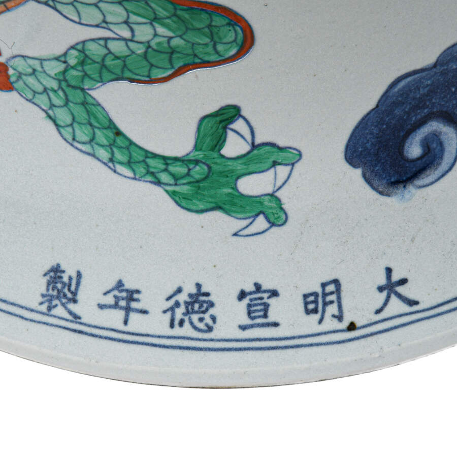 Monumental Chinese Vase Decorated with Dragons-5