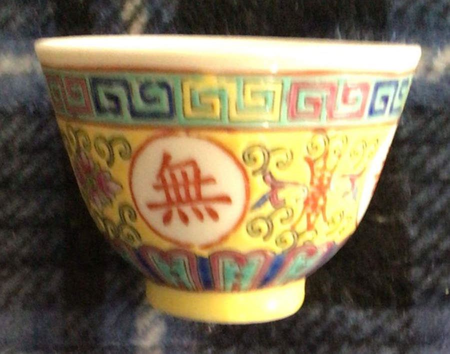 Mun Shou Longevity Yellow Cup No Handle by China (Made in China)-1