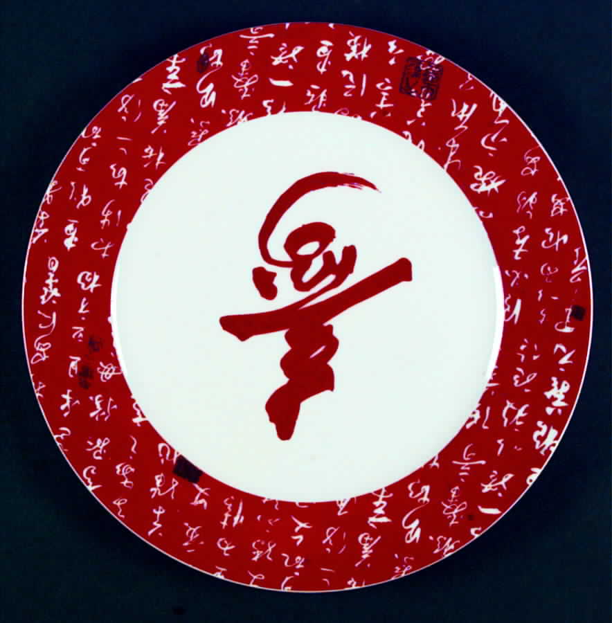 CX118 Dinner Plate by China (Made in China)-1