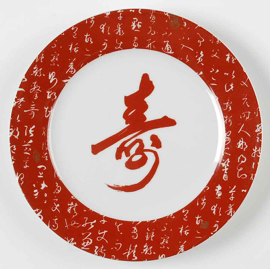 CX118 Salad Plate by China (Made in China)-1
