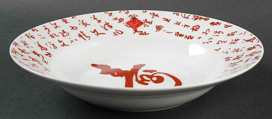 CX118 Rim Soup Bowl by China (Made in China)-1