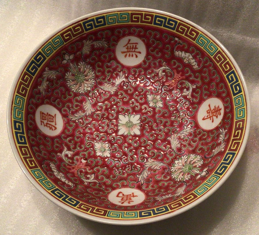 Mun Shou Longevity-Red 7" All Purpose Bowl by China (Made in China)-1