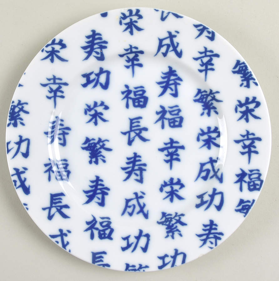 FIT160 Salad Plate by Fitz & Floyd-1
