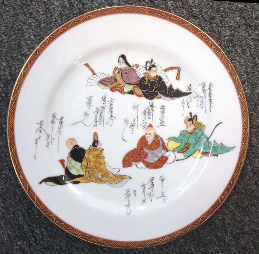 KUT368 Dinner Plate by Kutani-1