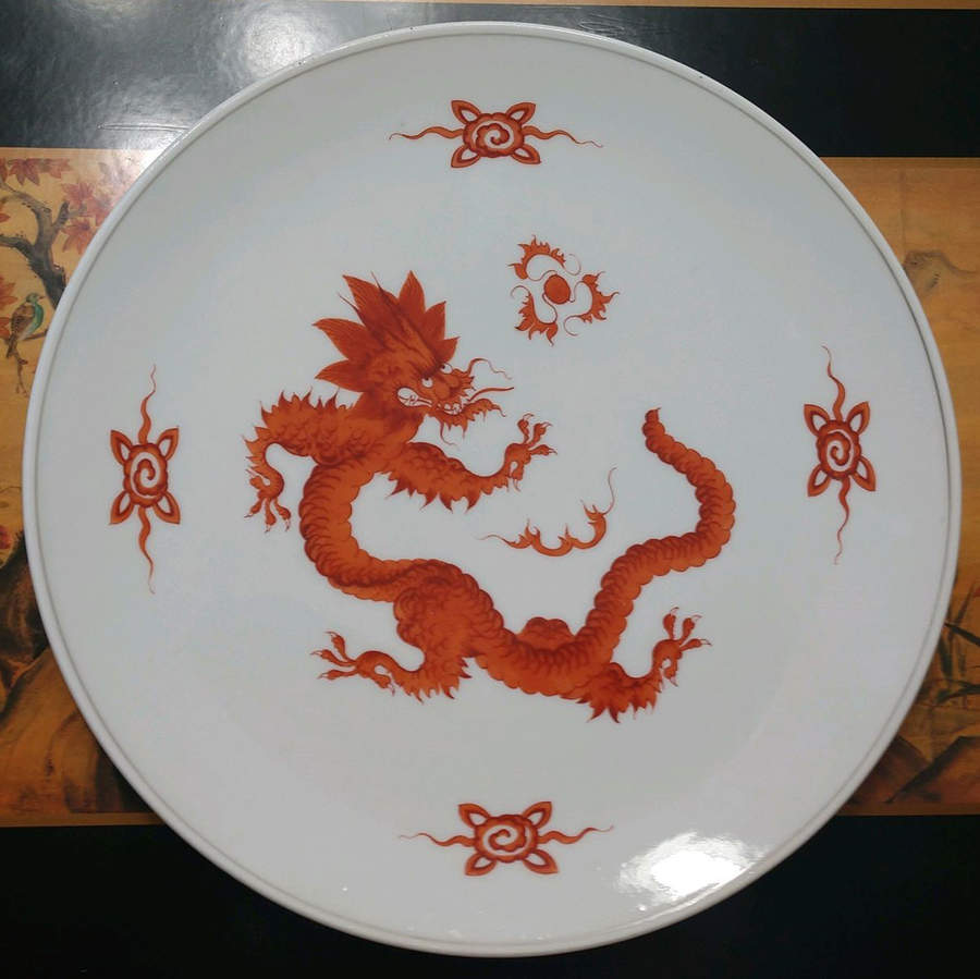 Ming Dragon Red (Ornate, No Band Border) Coupe Dinner Plate by Meissen (Germany)-1