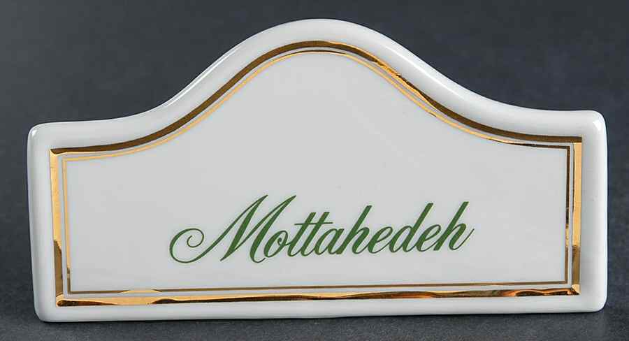 Advertising Signs Sign 10 by Mottahedeh-1