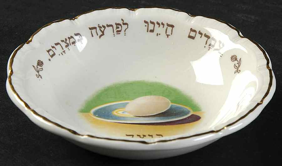 Sederdish Bowl-Seder by Mason's-1