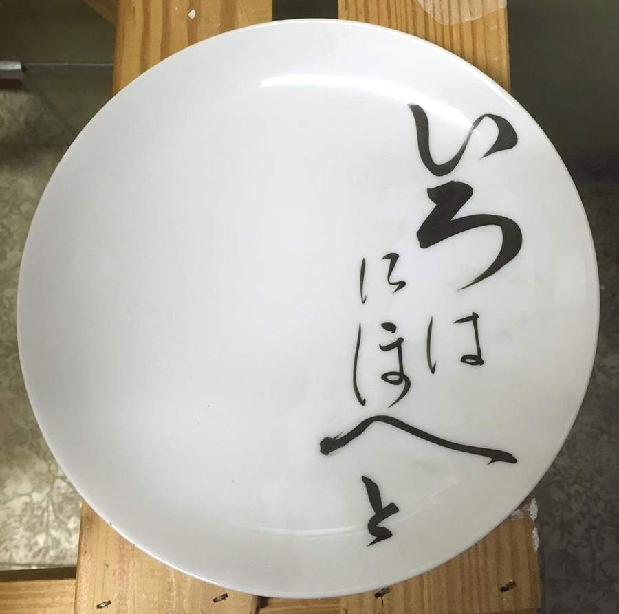 MIO19 Dinner Plate by Mikado-1