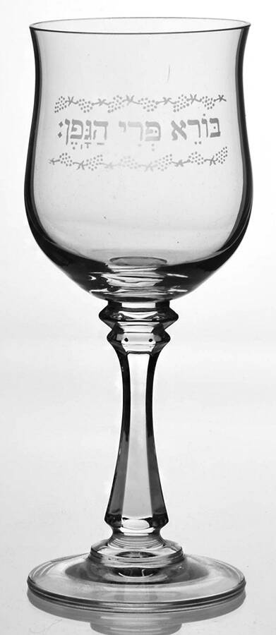 Judaica Water Goblet by Avon-1