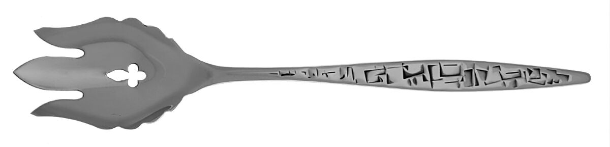 Cortez-Aztec Vegetable Serving Fork Solid  HC by International Silver-1