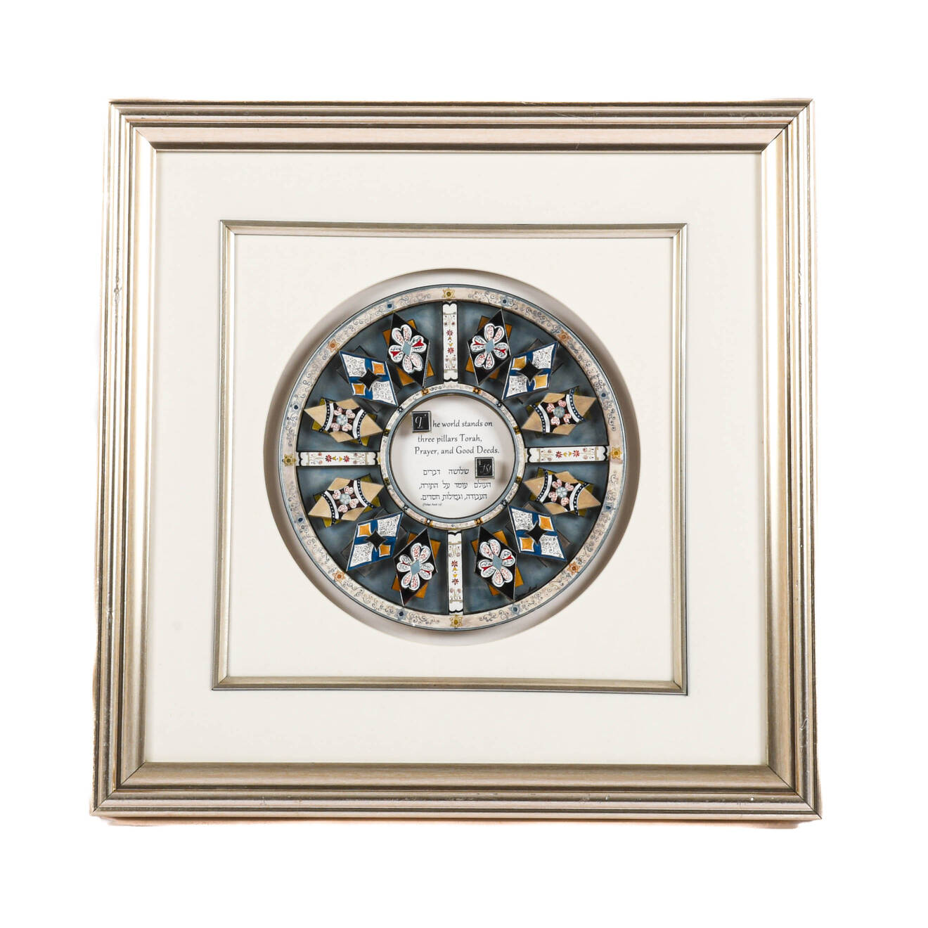 Framed Reuven and Tzipora Masel Paper Foundations of the World Art