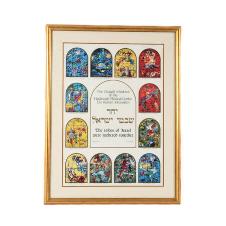 Framed Marc Chagall "Jerusalem Windows" Lithographic Poster
