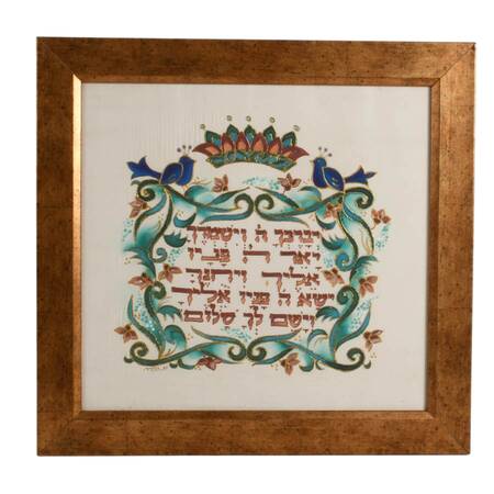 Handcrafted Judaica Birkat Kohanimt Mixed-Media on Nylon