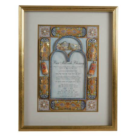 Framed Judaic "Bar Mitzvah" 3D Decoupage by Reuven Masel