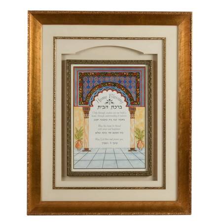 Framed Judaic "Home Blessing (Birkat Habayit) 3D Decoupage