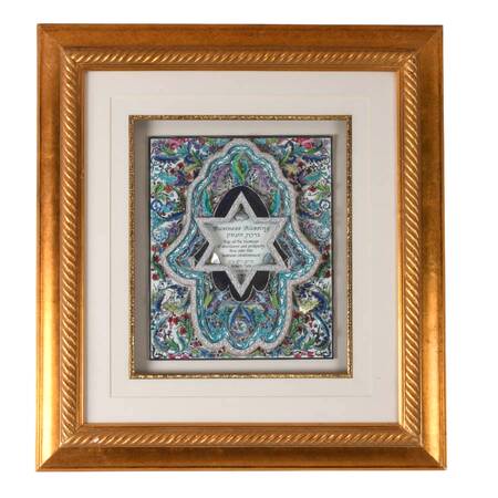 Judaic "Business Blessing (Birkat HaEsek)" 3D Decoupage by Reuven Masel