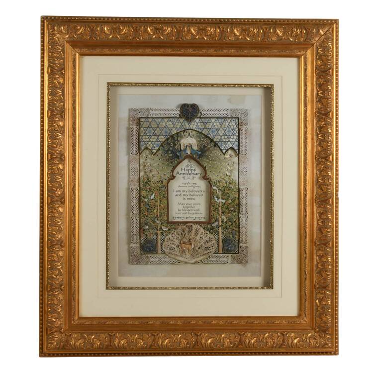 Framed Judaic "Anniversary Blessing" 3D Decoupage
