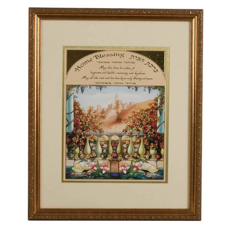 Framed Judaic "Home Blessing (Birkat Habayit) Print on Paper