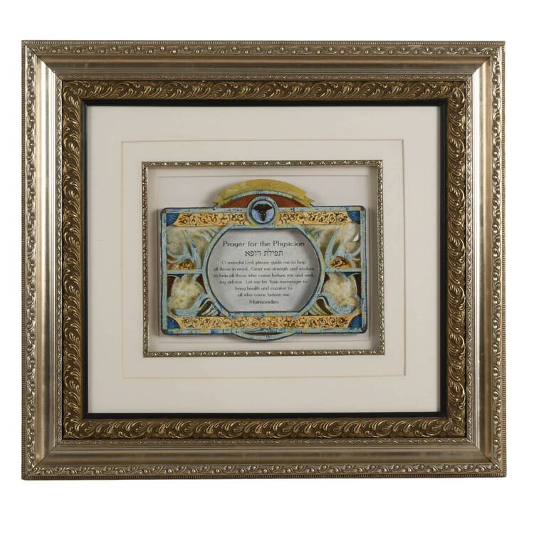 Judaic "Prayer for the Physician" 3D Decoupage by Reuven Masel