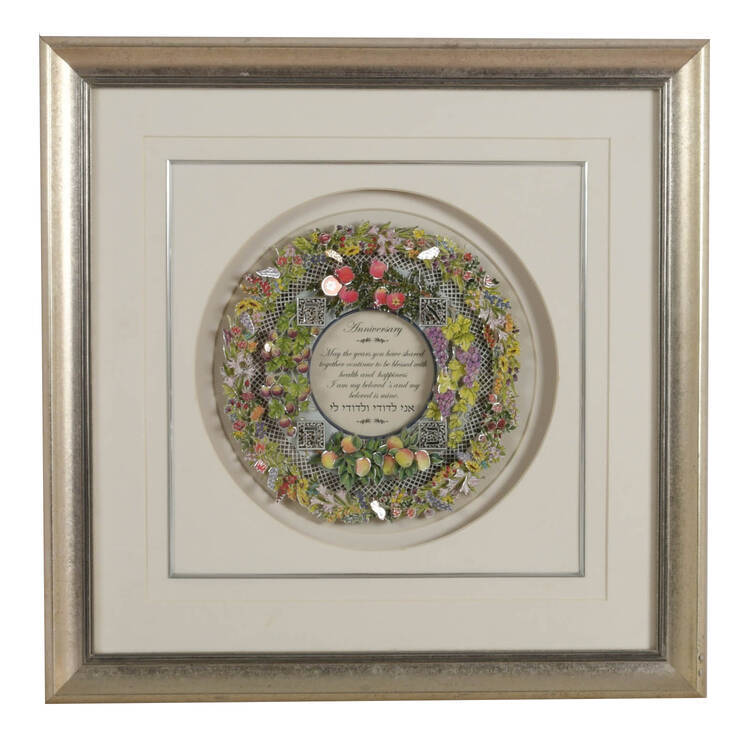Framed Judaic "Anniversary" 3D Decoupage by Enya Keshet