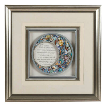 "Foundations of the World" 3D Decoupage by Reuven and Zipora Masel