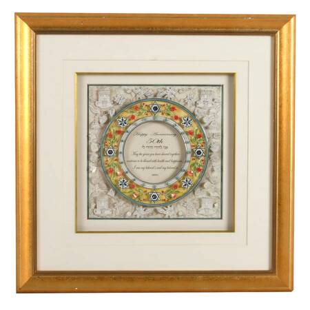 Framed Judaic "50th Wedding Anniversary" 3D Decoupage