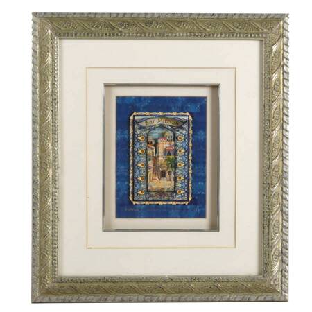 Framed Judaic "Bar Mitzvah Blessing" 3D Decoupage by Zipora Masel