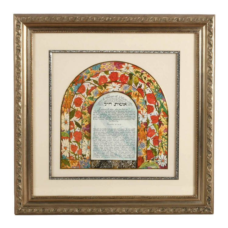 Framed Judaic "Woman of Valor (Eshet Chayil)" 3D Decoupage by Reuven Masel