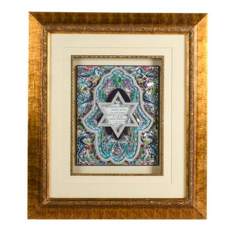 Framed Judaic "Bar Mitzvah" 3D Decoupage
