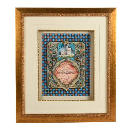 Framed Judaic "Home Blessing" (Birkat Habayit) 3D Decoupage by Reuven Masel