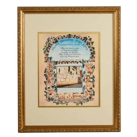 Framed Judaic "Home Blessing (Birkat Habayit)" Print on Paper