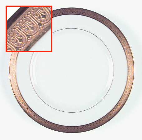 BER132 Salad Plate