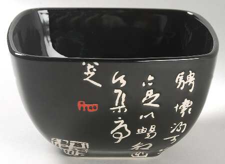 Chinese Calligraphy Soup/Cereal Bowl